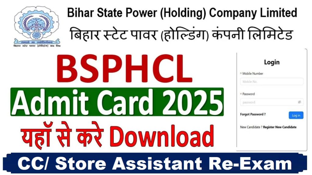 Bihar BSPHCL CC/ Store Assistant Re-Exam Admit Card 2025
