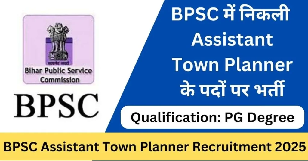 Bihar BPSC ATP Recruitment 2025