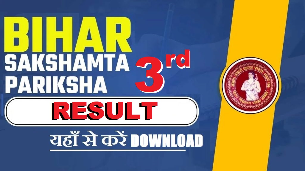 BSEB Sakshamta Pariksha 3rd Result 2025