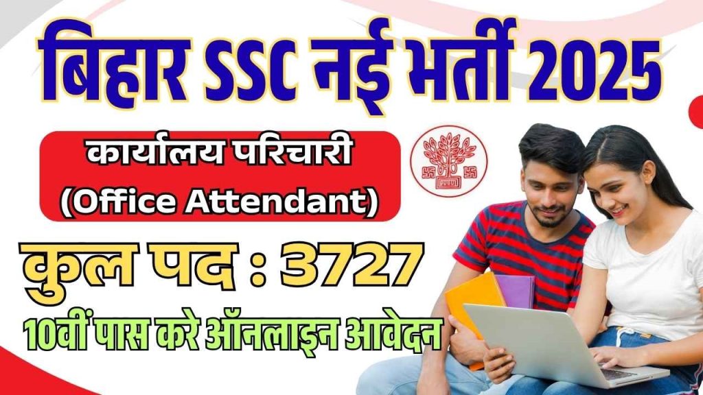 Bihar BSSC Office Attendant Recruitment 2025