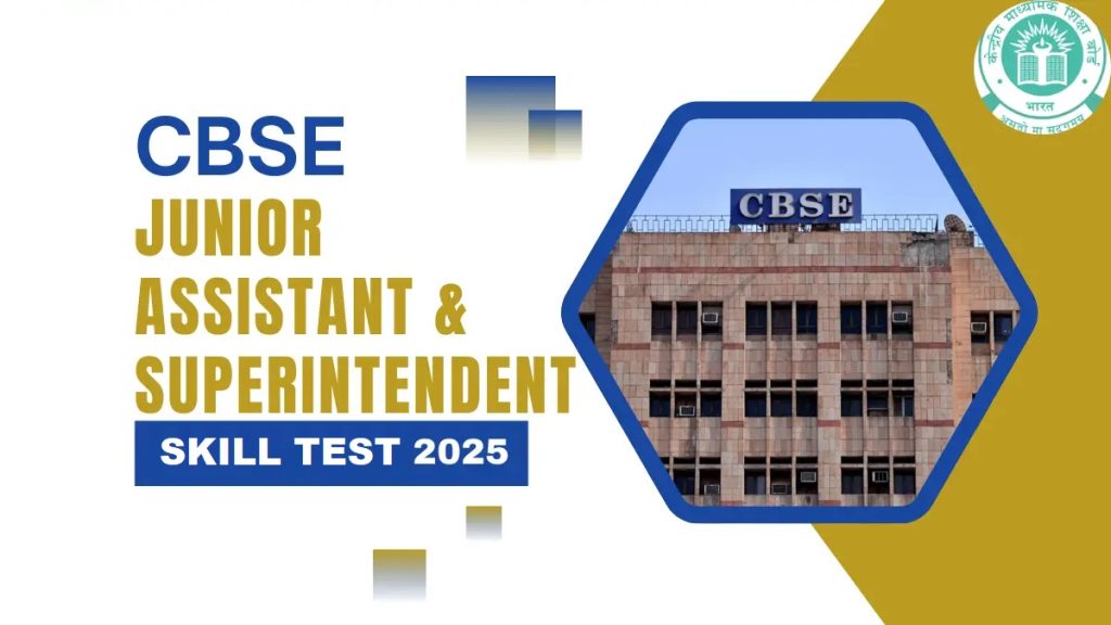 CBSE Superintendent Skill Test Date 2025
