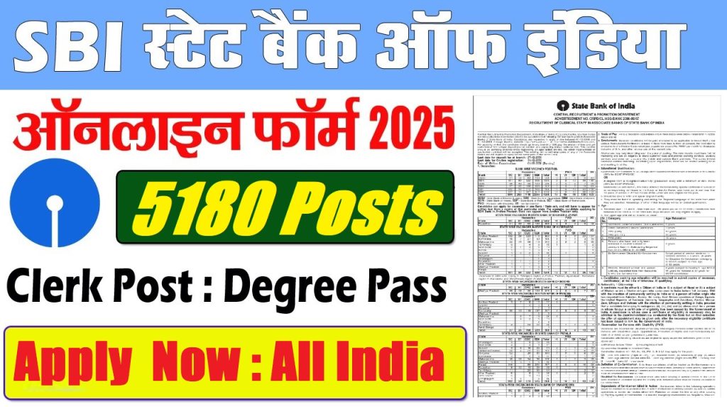 SBI Clerk Examination 2025