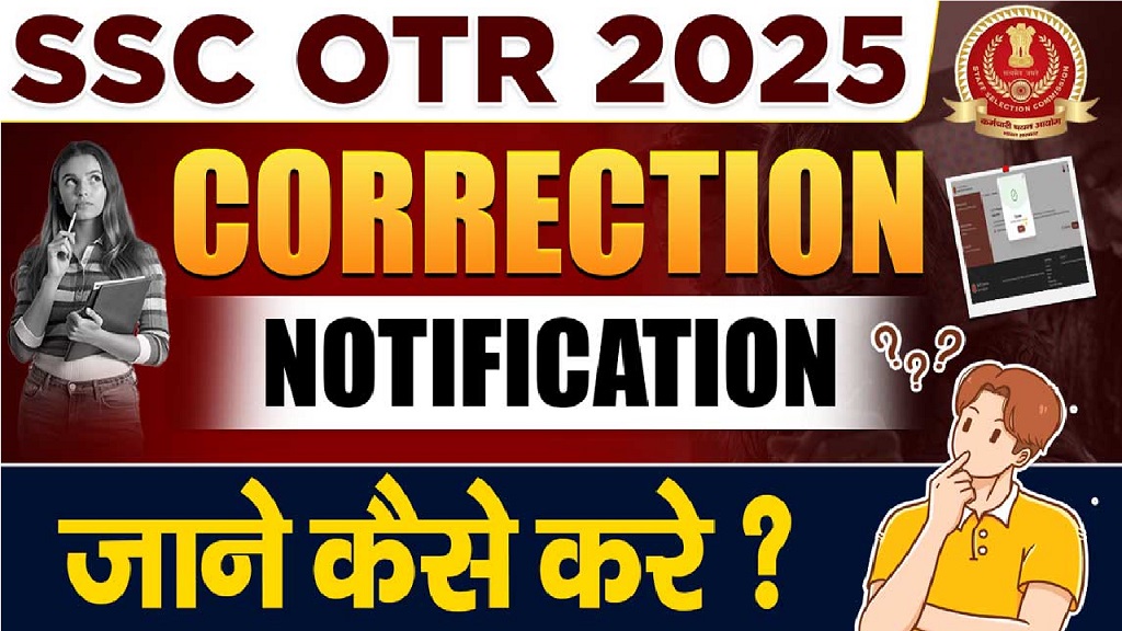 SSC OTR सुधार नोटिस 2025
