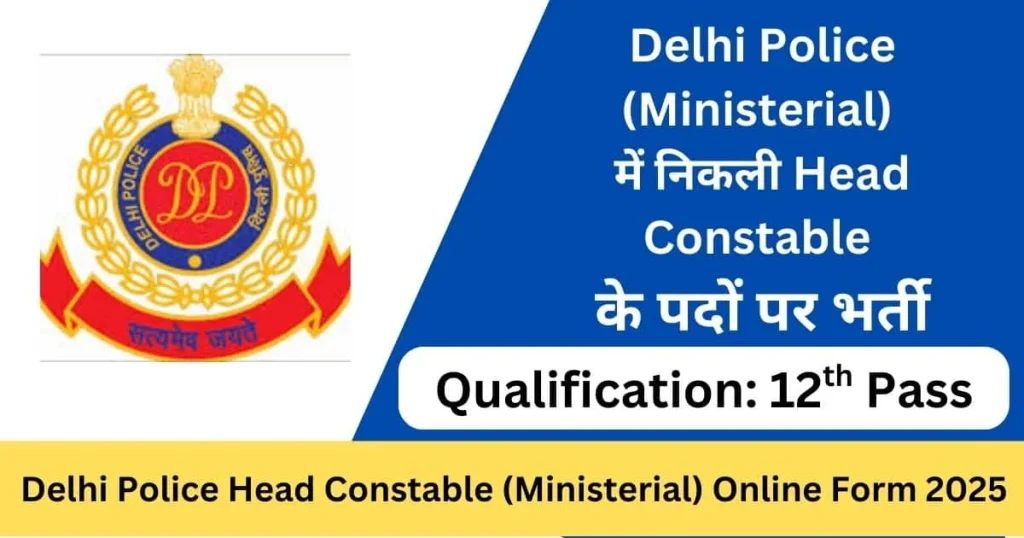 SSC Delhi Police Head Constable (Ministerial) Recruitment 2025