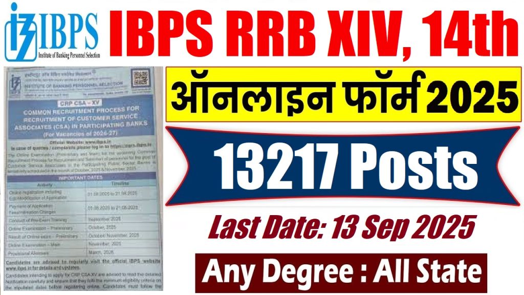 IBPS RRB 14th Recruitment 2025