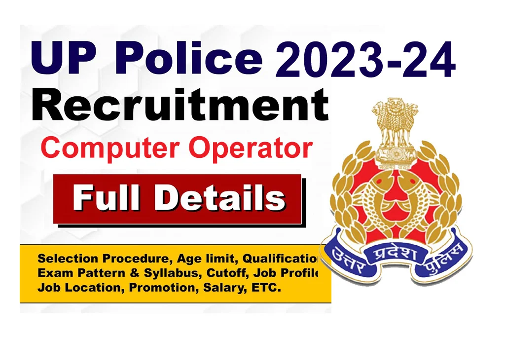 UP Police Computer Operator Exam Date 2025