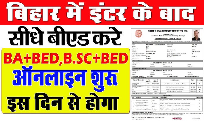 Bihar CET Int 4 Yrs BEd Online Form 2025