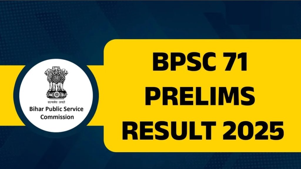 BPSC 71th Pre Result 2025