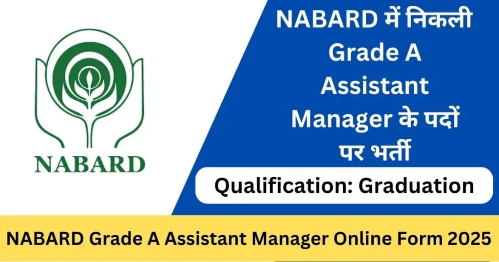 NABARD Assistant Manager Grade-A Recruitment 2025