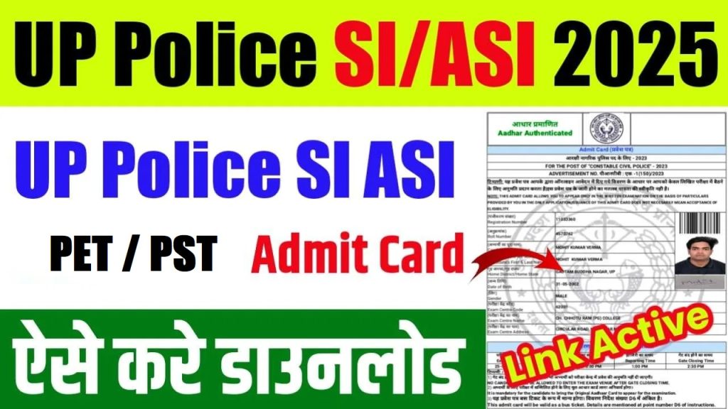 UP Police SI, ASI PET / PST Admit Card 2025