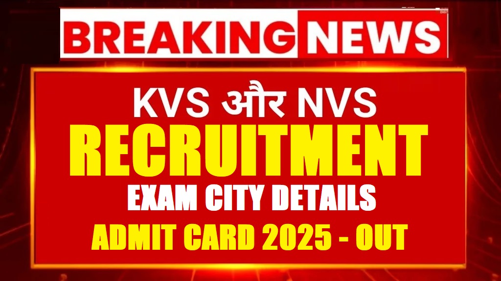 KVS NVS Teaching & Non-Teaching Exam City Details 2025