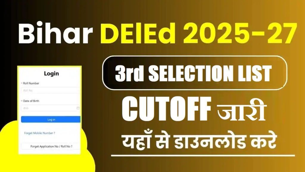 Bihar BSEB DELED 3rd Selection List / Cutoff 2025-27