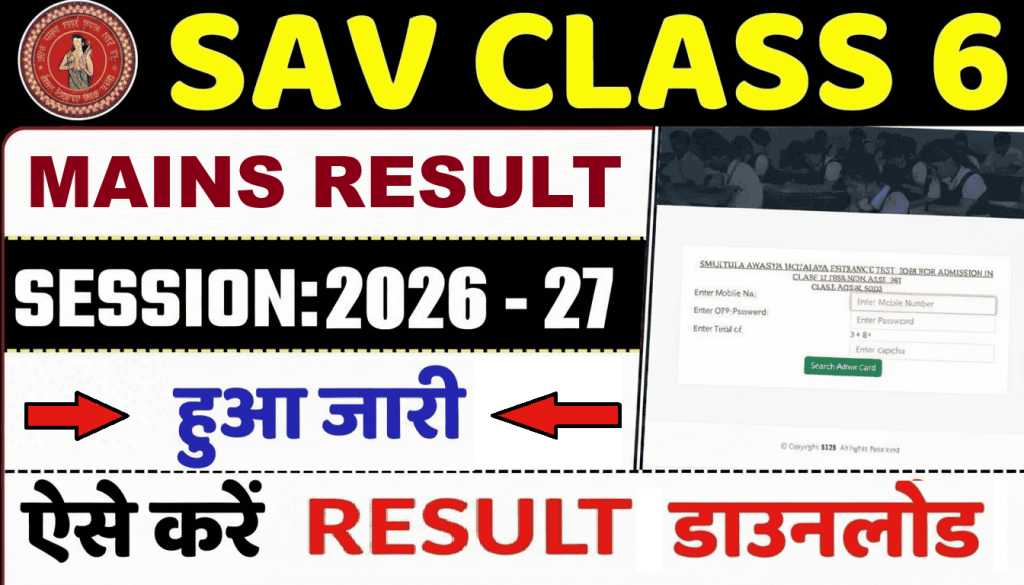 SAV Bihar Class 6 Mains Result 2026-27
