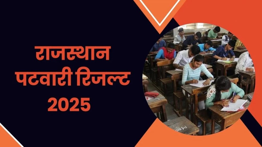 Rajasthan RSSB Patwari Result 2025