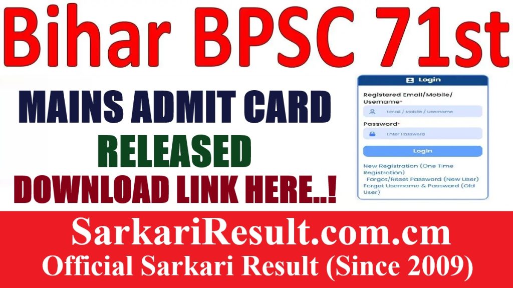 BPSC 71th Mains Admit Card 2026