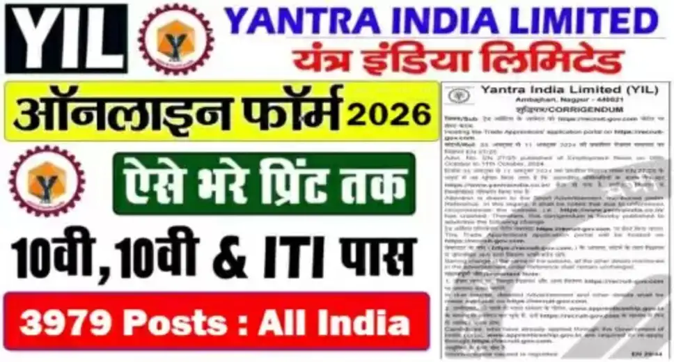 Yantra India Limited (YIL) Apprentice Recruitment 2026