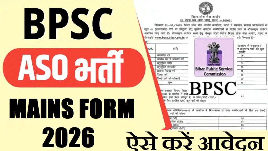 BPSC ASO Mains Recruitment 2026