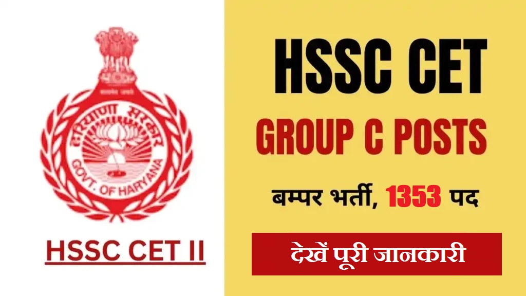 HSSC Group C Various Post Recruitment 2026
