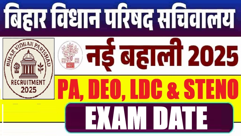 Bihar Vidhan Parishad PA, DEO, LDC & Steno Exam Date 2026