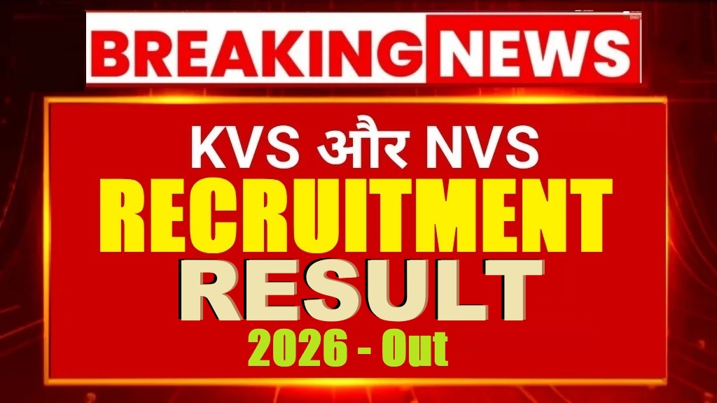 KVS NVS Teaching & Non-Teaching Result 2026