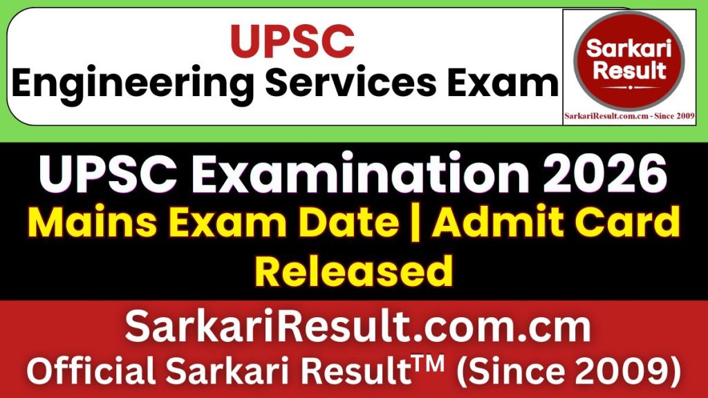 UPSC Engineering Services Mains Admit Card 2026