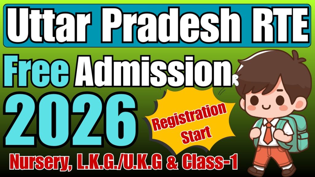 UP RTE Free Admission Online Form 2026