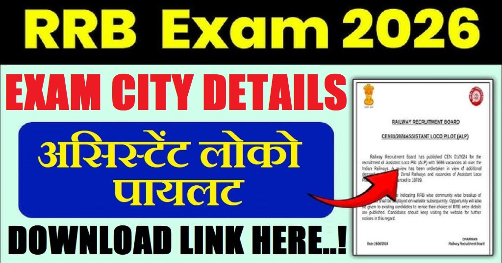 Railway RRB ALP Exam City Details 2026