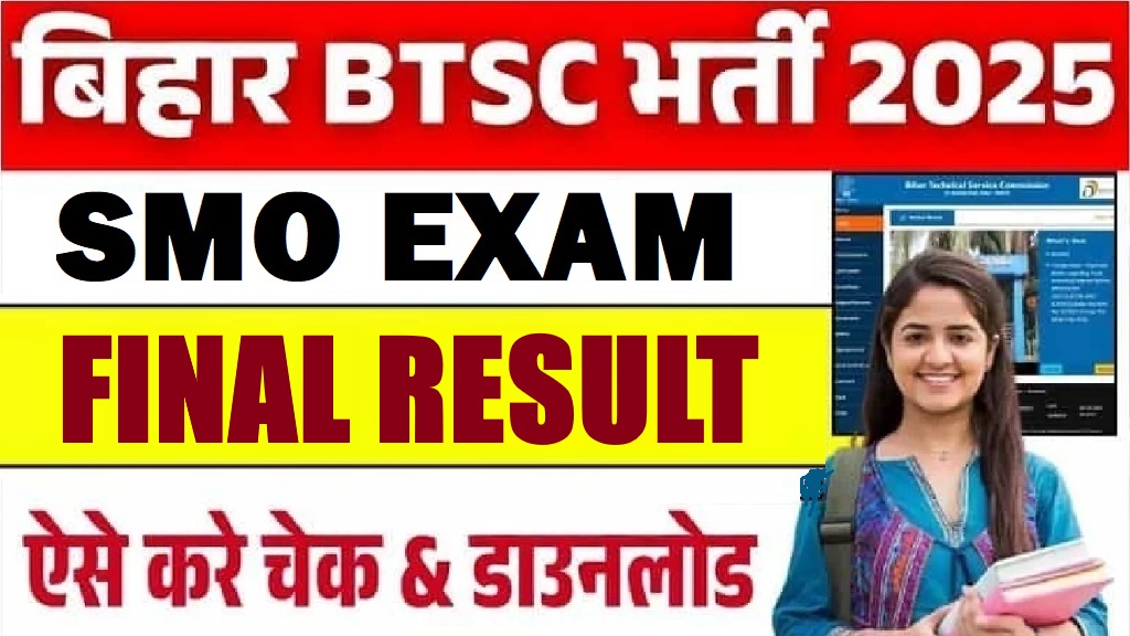 Bihar BTSC SMO Final Result 2026
