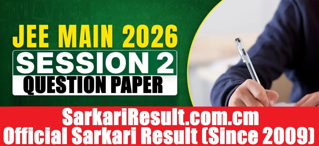 NTA JEE Mains Session II Question Paper 2026