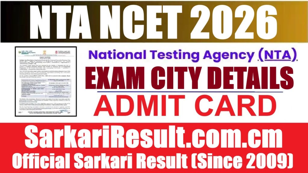 NTA NCET Exam City Details 2026