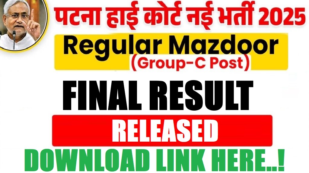 Patna High Court Mazdoor Final Result 2026