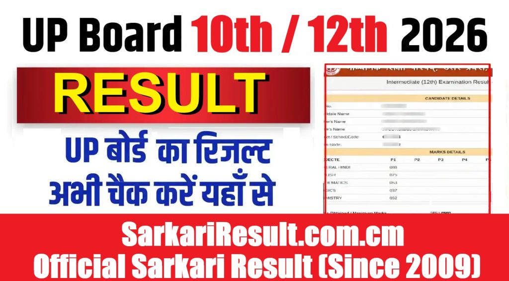 UP Board 10th/12th Result 2026