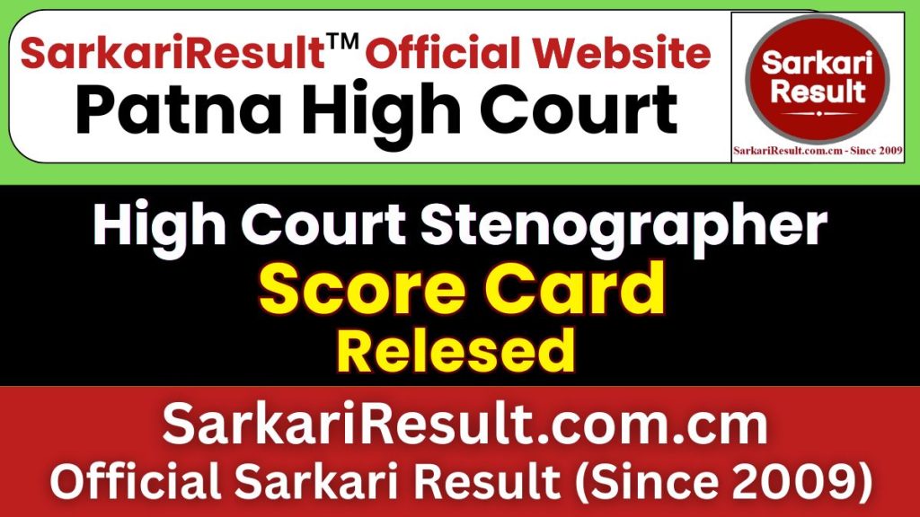 Patna High Court Stenographer Score Card 2026