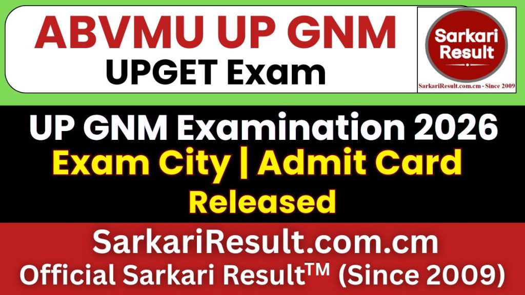 UP GNM Entrance Test UPGET Exam City Details 2026