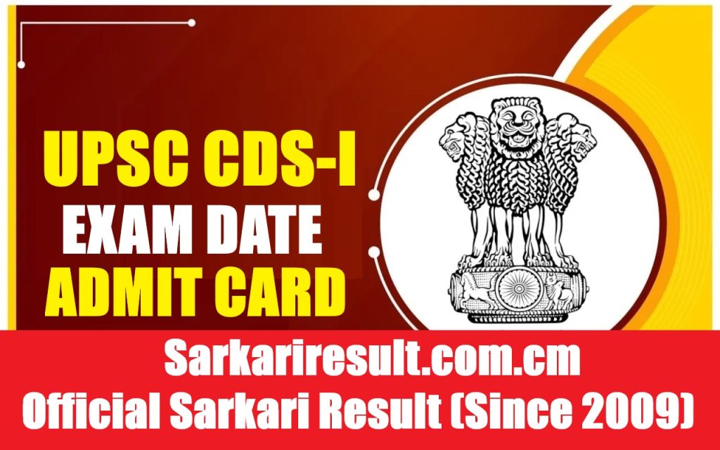 UPSC CDS-I Admit Card 2026