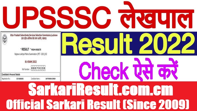 UPSSSC Rajasva Lekhpal 01/2022 New Result