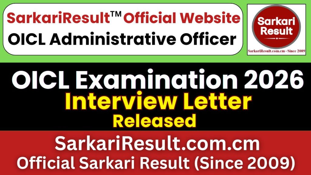 OICL Administrative Officer Interview Letter 2026