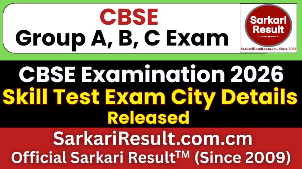 CBSE Group A, B, C Skill Test Exam City Details 2026