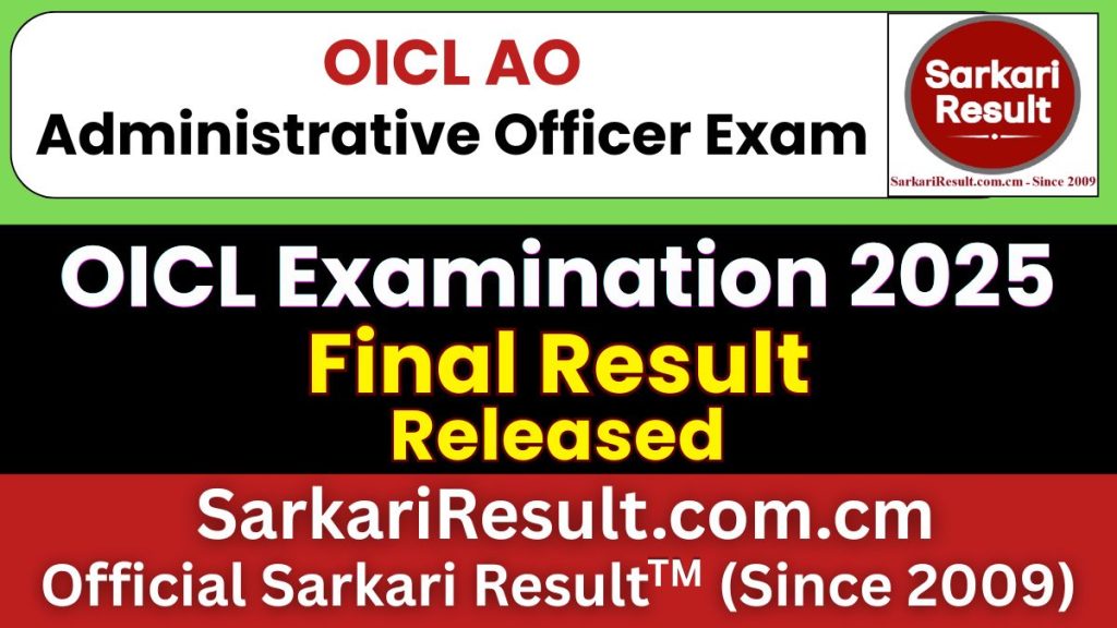OICL Administrative Officer Final Result 2026