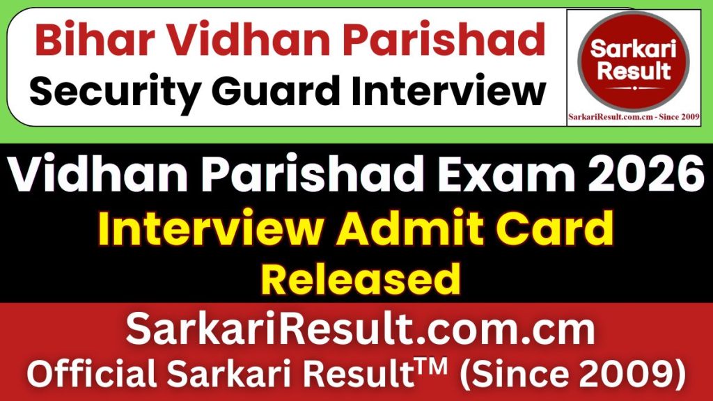 Bihar Vidhan Parishad Security Guard Interview Admit Card 2026