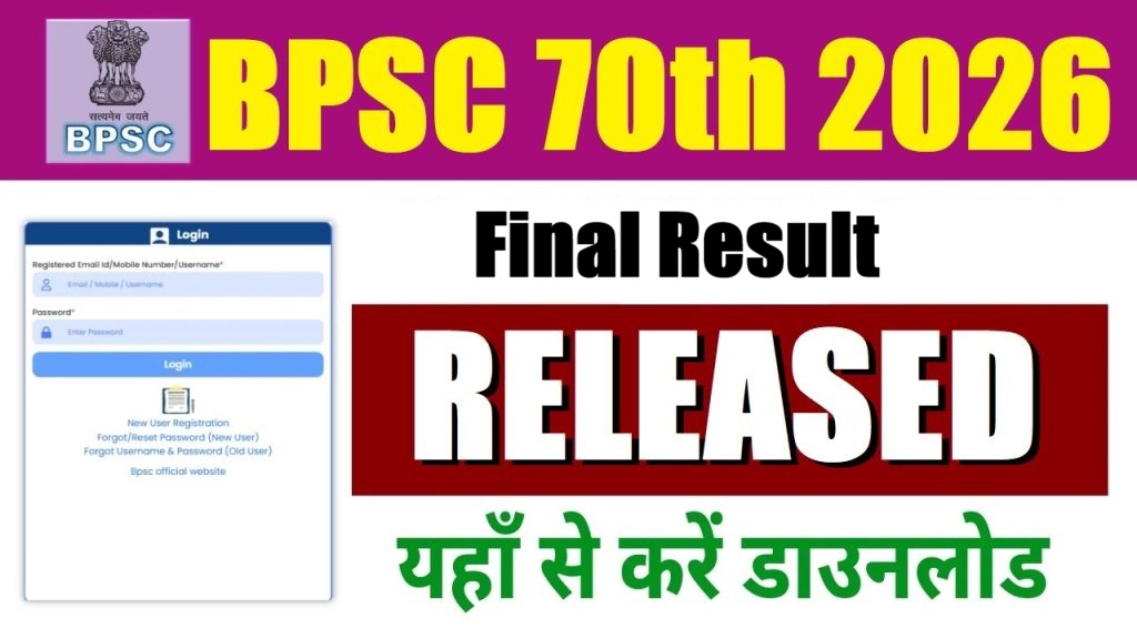 BPSC 70th CCE Final Result 2026