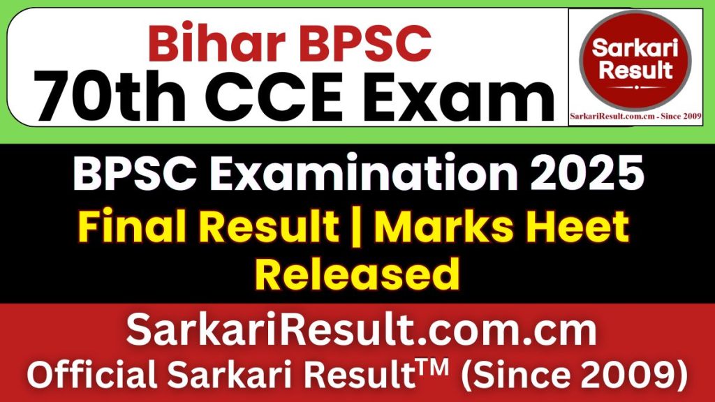 BPSC 70th CCE Marks Sheet 2026