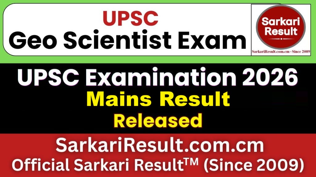 यूपीएससी जियो साइंटिस्ट मेन्स रिजल्ट 2026