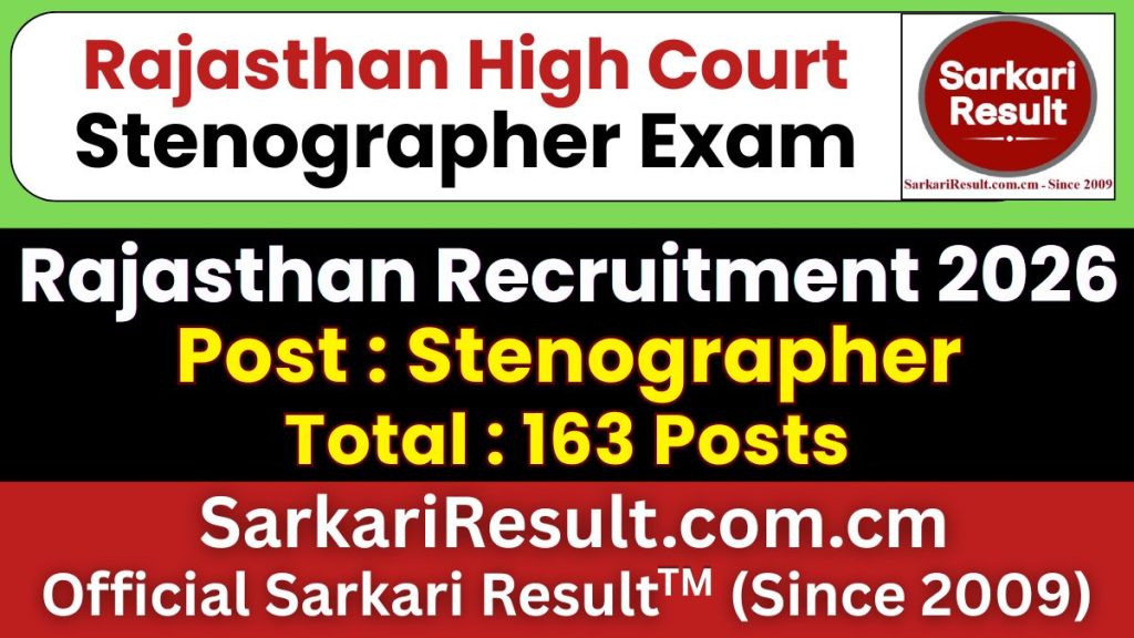 Rajasthan High Court Stenographer Recruitment 2026