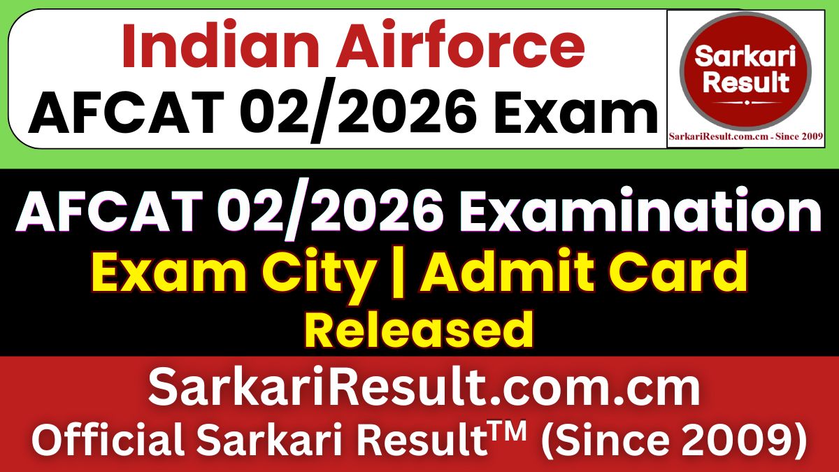 AFCAT 02/2026 परीक्षा शहर के विवरण जारी