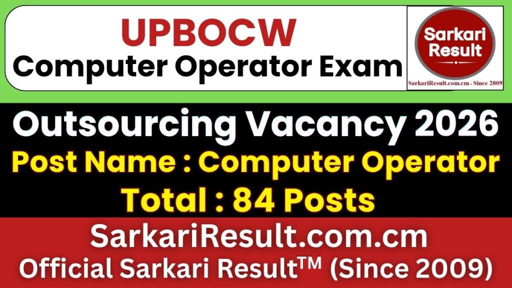 UPBOCW Computer Operator Recruitment 2026