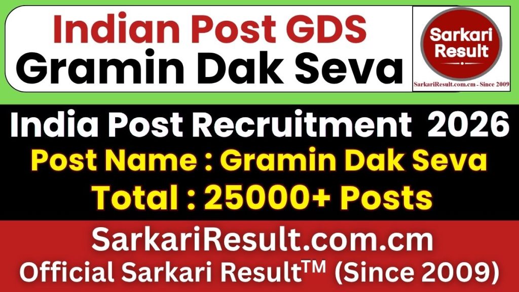 India Post GDS Recruitment 2026