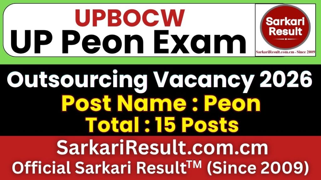 UPBOCW Peon Recruitment 2026