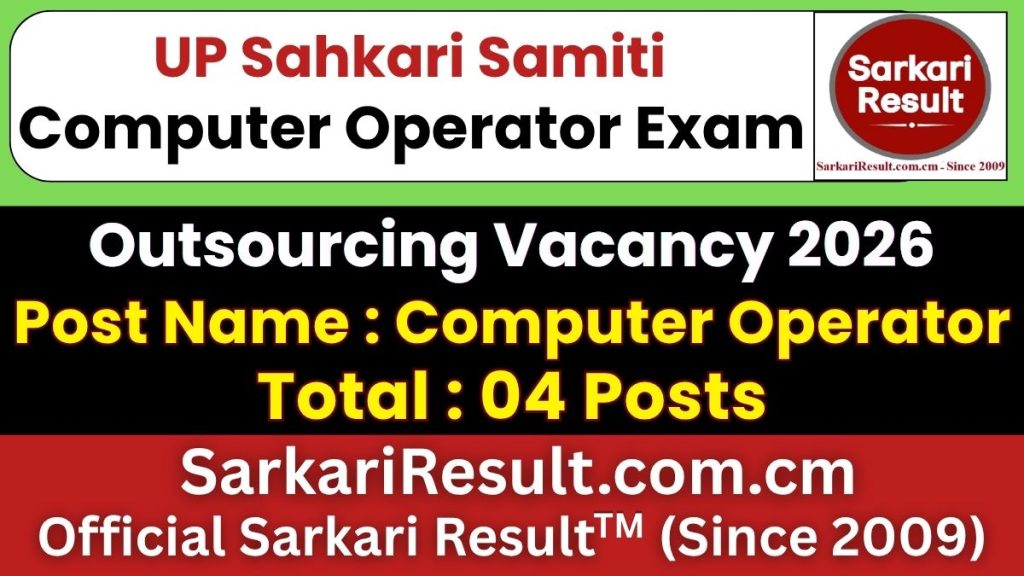 UP Sahkari Samiti Computer Operator Recruitment 2026