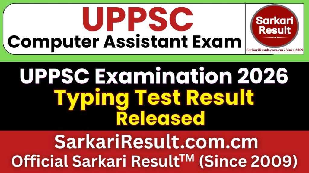 UPPSC Computer Assistant Typing Test Result 2026